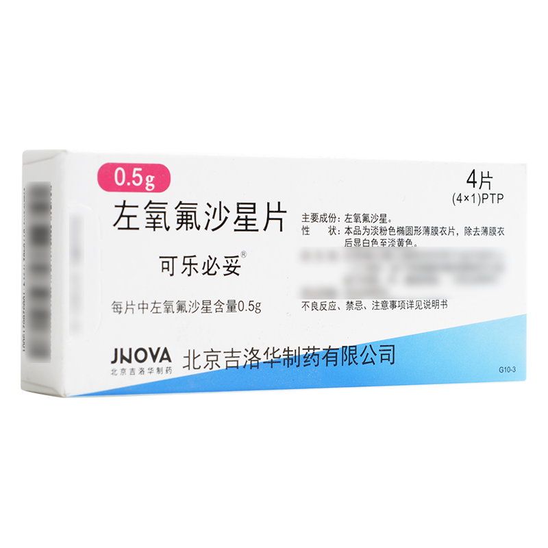 左氧氟沙星片 - 可乐必妥