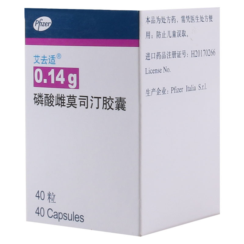 磷酸雌莫司汀胶囊 - 艾去适