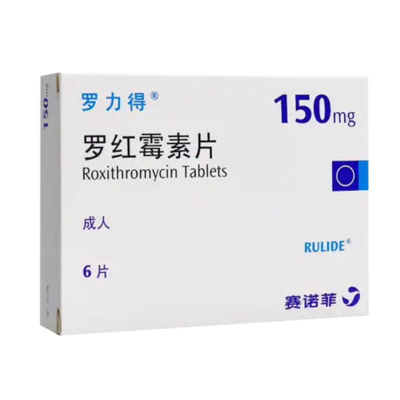 罗红霉素片 - 罗力得