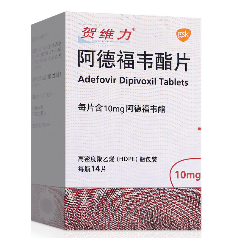 阿德福韦酯片 - 贺维力