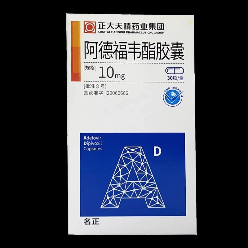 阿德福韦酯胶囊 - 名正